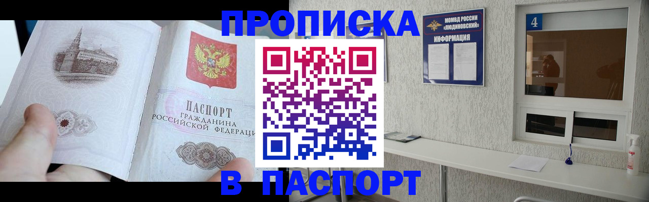 регистрация для школы в Хабаровске