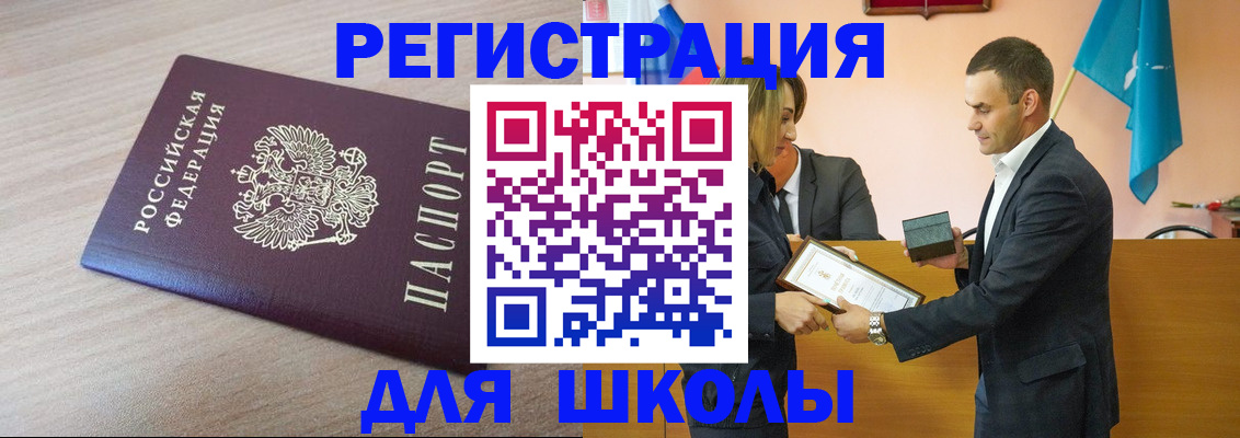 прописка гарантия в Хабаровске